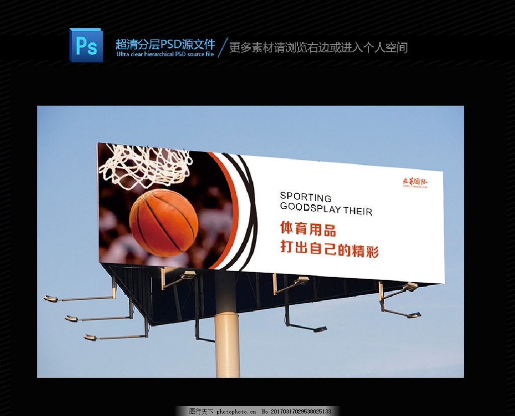 体育高炮 地产 房地产 地产背景 欧式地产 地产海报 地产户外广告 别墅地产 山水地产 商业地产 开盘 高端地产 地产高炮 地产围挡 大气地产 地产开盘 新中式地产 唯美地产 地产提案 房地产dm 房地产VI 房地产画册 地产设计 创意地产 别墅 楼盘 盛大开盘 地产报广 地产豪宅 招商 尊贵 贵族 单页 设计 广告设计 广告设计 CDR