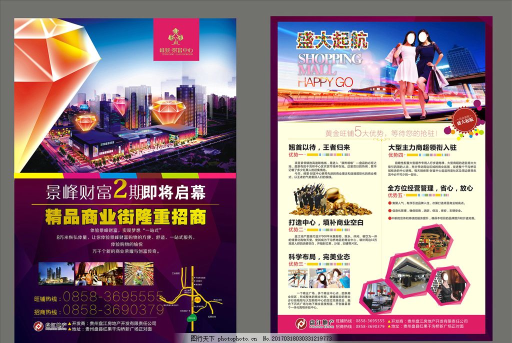 高档地产宣传单 高档房地产 房地产DM单 房地产LOGO 欧式地产 房地产 名士 名流 贵族 高档 大气 高端 art deco 艺术 插画 花园 小清新 舞 房地产开盘 房地产广告 房地产画册 房地产海报 房地产宣传单 房地产素材 房地产折页 房地产展板 房地产户外 房地产单页 设计 广告设计 DM宣传单 CDR 设计 广告设计 DM宣传单 CDR
