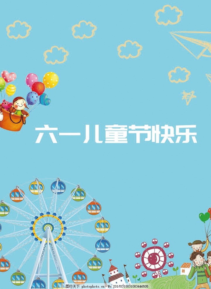 六一儿童节彩铅简笔画_手绘