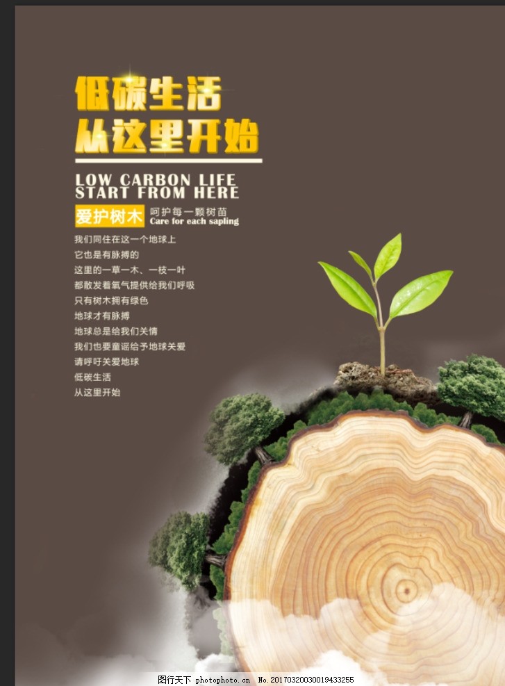 环保海报 保护地球 公益海报 绿色地球 地球母亲 创意地球 地球背景 地球日 环保广告 防治雾霾 低碳出行 绿色低碳 绿色环保 公益广告 低碳生活 环保画册 节能环保 生态环保 水污染 大气污染 工业污染 防治空气污染 绿色家园 还我蓝天 关爱下一代 关爱地球 爱护地球 环保 公益 设计 广告设计 海报设计 150DPI PSD