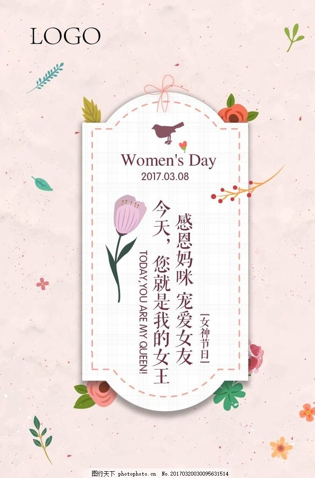 海报 设计 妇女节 标签 小清新 文艺 水彩 花边 花朵 树叶 吊牌 折页图片