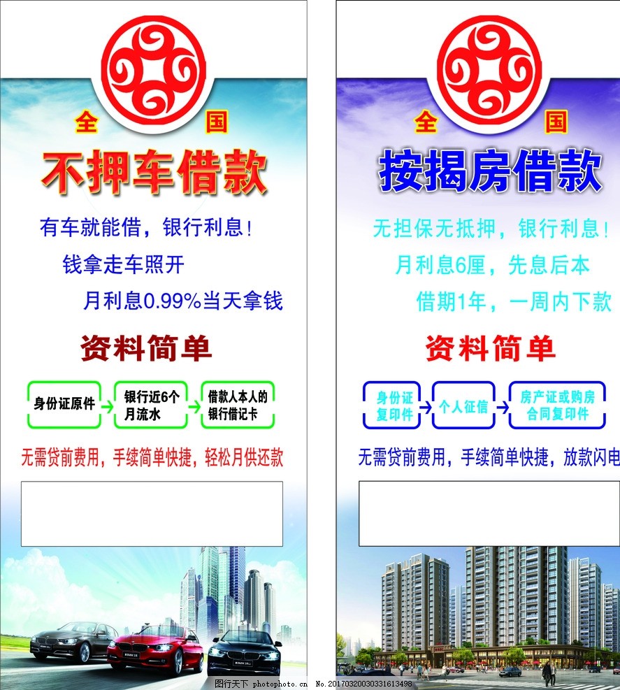 车辆按揭要银行流水吗 图行天下