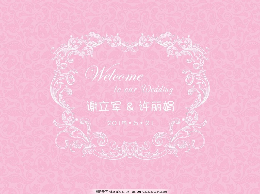 粉色婚礼迎宾水牌矢量 婚礼水牌 婚礼logo 迎宾区喷绘 婚礼素材 粉色主题婚礼 广告设计 PSD 粉色婚礼 粉色樱花婚礼 樱花婚礼 水彩婚礼 水彩主题婚礼 淡粉色婚礼 浅粉色婚礼 公主粉婚礼 欧式婚礼 蕾丝 蕾丝婚礼 婚礼背景 粉色森系婚礼 主题婚礼 浪漫婚礼 梦幻婚礼 PSD分层素材 设计 PSD分层素材 PSD分层素材 150DPI PSD