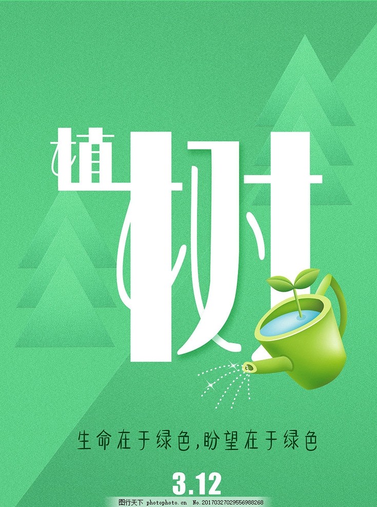 青浦区举办植树节宣传活动 青浦区举办植树节宣传活动
