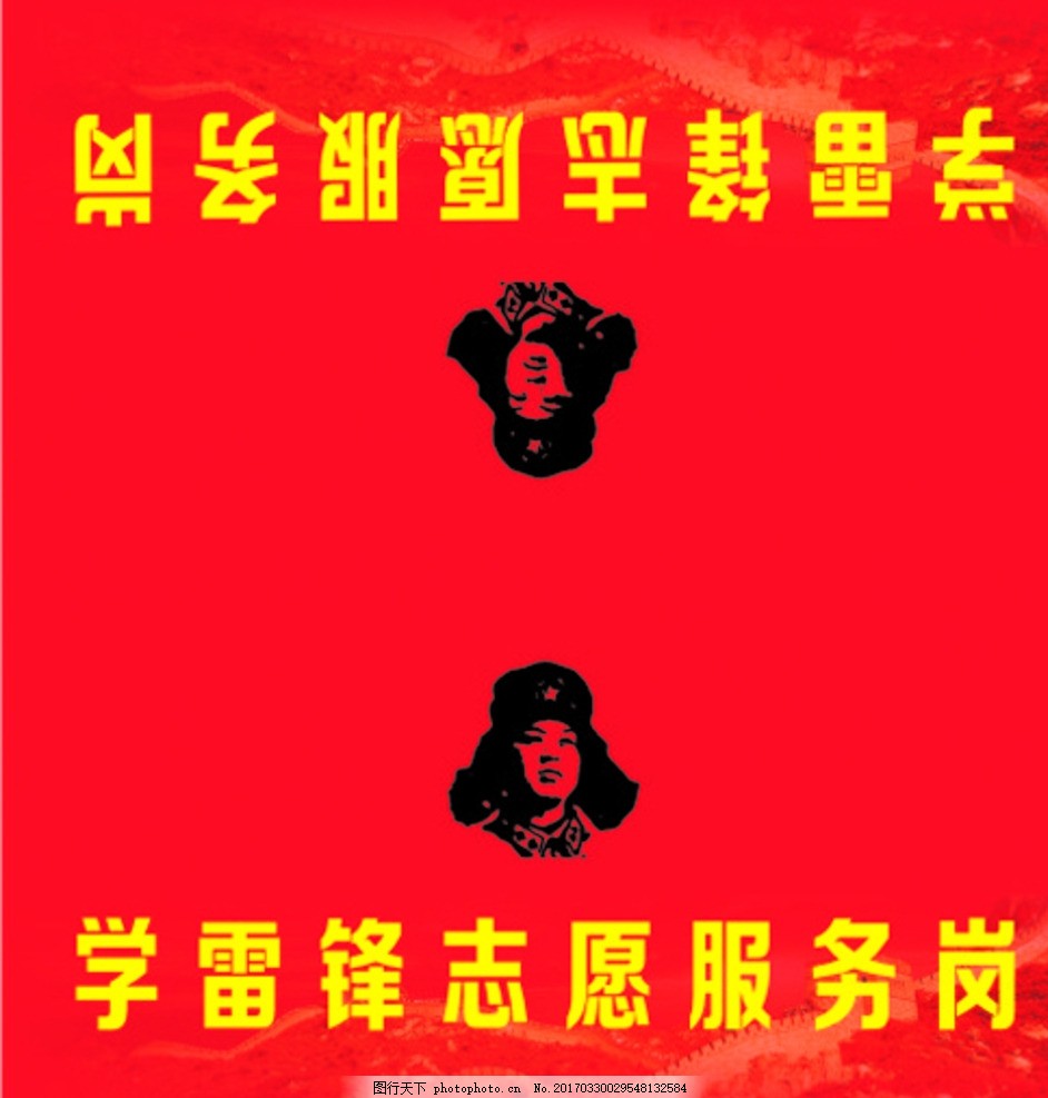 学雷锋志愿服务示范岗