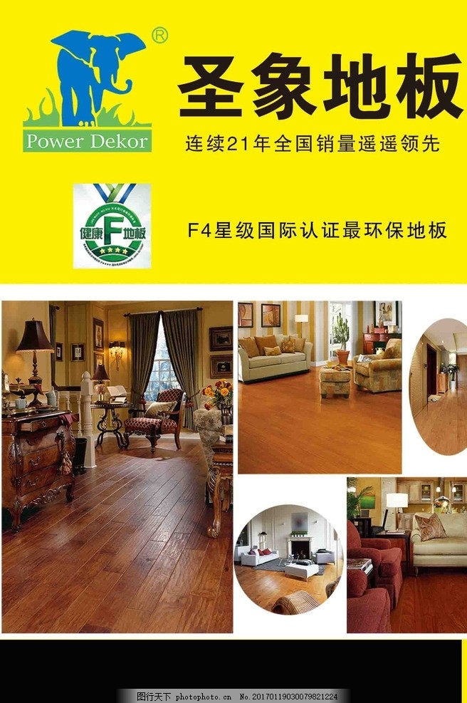 2019-2023年中國三聚氰胺板市場調研及投資戰略咨詢報告