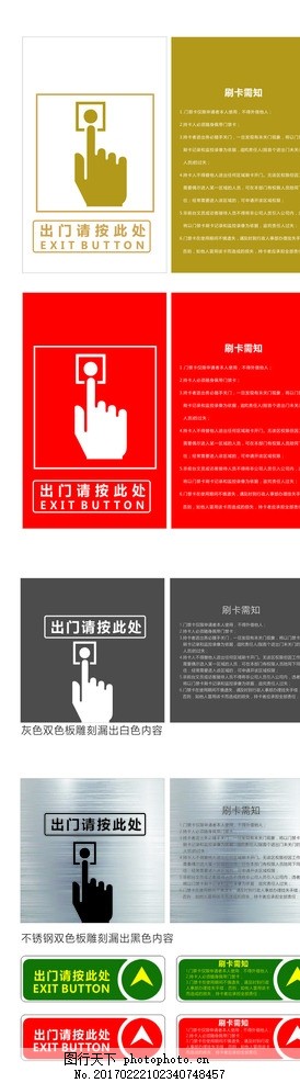 出入门禁牌矢量图图片_其他_ICON图标-图行天下素材网