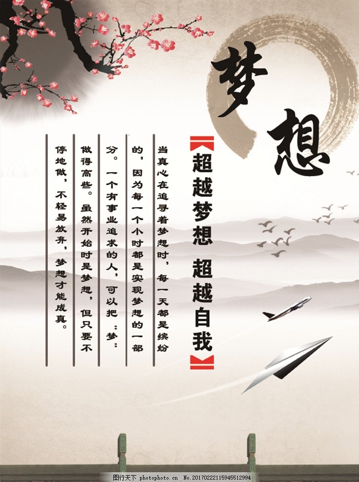 励志名言之梦想,励志名言,励志名言挂画,励志名言展板,励志名言海报,励志名言图片,励志名言设计,励志名言挂图,励志名言素材,复古励志名言,学校励志名言,企业励志名言,公益励志名言,励志标语,励志展板,励志挂画,励志挂图,励志海报,励志格言,励志修身,励志故事,励志名言画,励志口号,励志文化,励志名言文化,励志宣传,文化墙励志展板,设计,广告设计,展板模板,120DPI,PSD