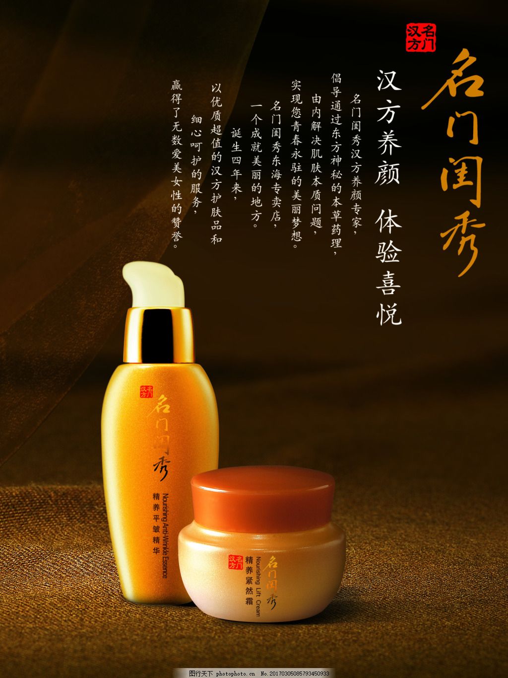 韩国知名化妆品品牌“露然丝(LOHACELL)”入驻中国啦！！