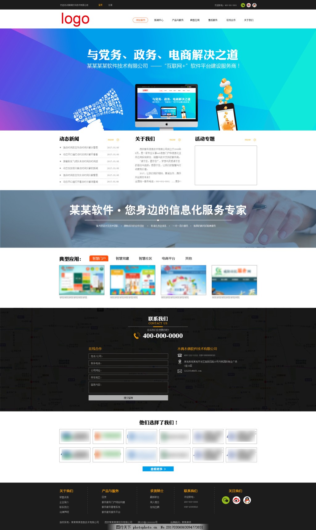 -建站公司网站设计-,建站公司网站设计,网站设计,大气网页素材,完整网站页面设计