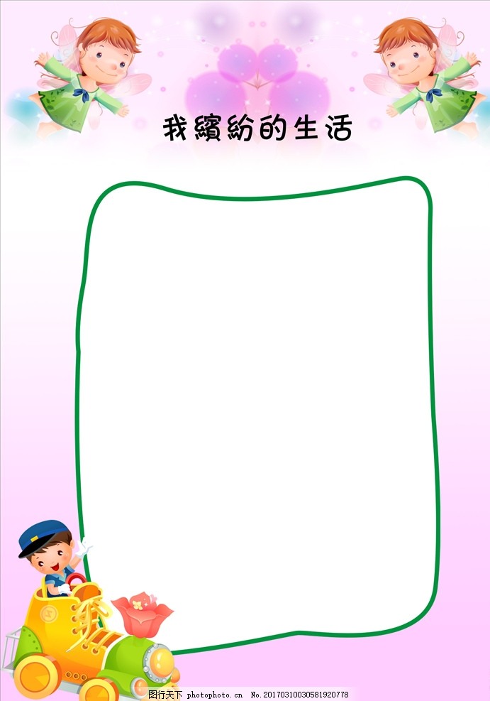 培訓畫冊 校園畫冊 幼兒相冊 寶貝成長冊 成長相冊 成長記錄 成長足