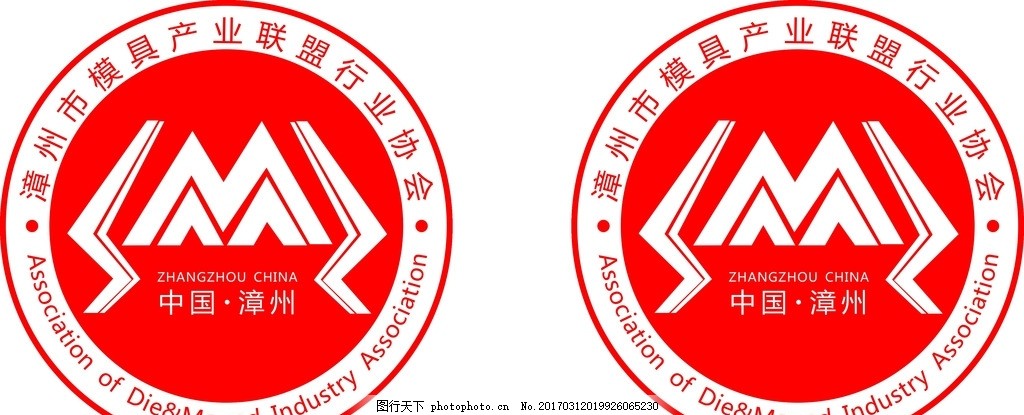 漳州市模具产业联盟协会LOGO