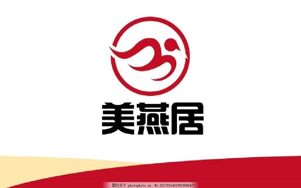 燕子标志图片_Logo_LOGO标识-图行天下素材网