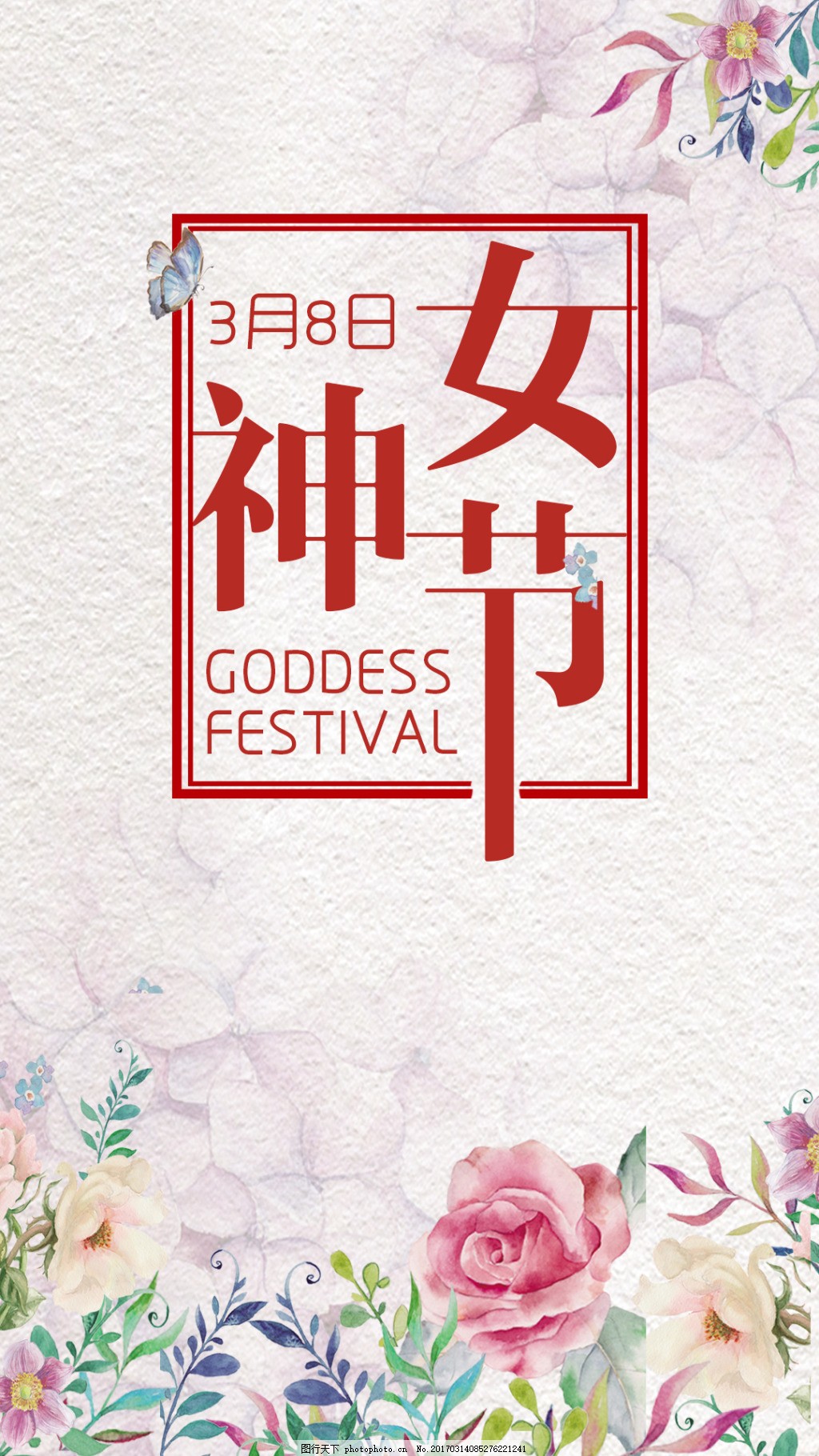 清新女神节浪漫海报PSD广告设计素材海报模板免费下载-享设计