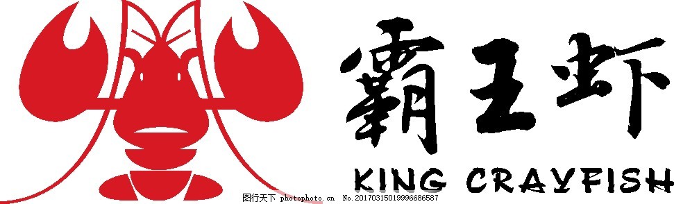 霸王虾LOGO